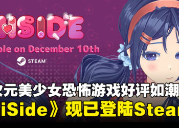 心动还是心慌？与美少女恋爱的恐怖游戏《MiSide》现已上线Steam平台！