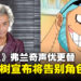 《海贼王》宣布角色弗兰奇声优更替,原声优矢尾一树发文告别该角色!