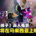 电影《我推的孩子 -The Final Act-》将在大马上映，粉丝们可以去电影院打Call啦！