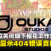 网易疑似关闭《Visions of Mana》开发商樱花工作室，官网现已无法访问！