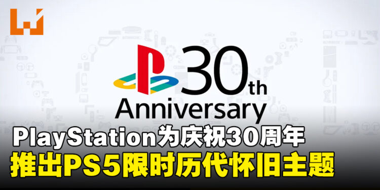 PlayStation推出PS5限时历代怀旧主题,你们都收到来自PlayStation的惊喜了吗!