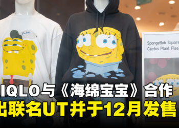 UNIQLO与《海绵宝宝》联手推出全新UT系列，大马将于12月正式发售！