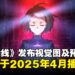 动画《YOUR FORMA》发布新视觉图及预告,花泽香菜与小野贤章担任主角声优!