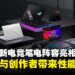 【CES 2025】ASUS ROG电竞笔电阵容正式亮相，带来性能与设计的全新突破！