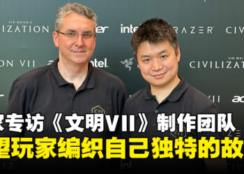 【独家】《文明VII》制作人及游戏设计师专访：希望玩家能打造属于自己的历史篇章！