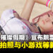 《维纳斯璀璨假期》宣布跳票延期三周,并公开拍照与暴汗小游戏等新情报!