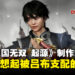 《真·三国无双 起源》制作人专访:谈吕布难度设计意在唤起玩家被支配的恐惧!