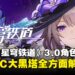《崩坏：星穹铁道》3.0角色全面攻略：大黑塔究竟「大」在哪里？值不值得抽？