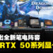 【CES 2025】MSI发布全新笔电阵容，将搭载NVIDIA GeForce RTX 50系列显卡！