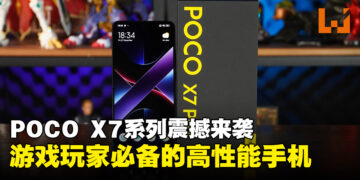 POCO X7系列震撼来袭，这些理由让它成为游戏玩家必备之选！