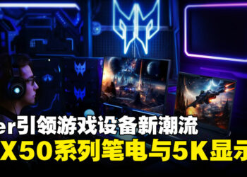 【CES 2025】Acer 推出搭载RTX 50系列的Predator Helios AI系列及5K电竞显示器