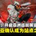 MAPPA热门动画《链锯人》亚洲巡展确认登陆马来西亚，沉浸式体验即将来袭！