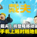 《潜水员戴夫》宣布将登陆移动端并开放预约,能随时随地在手机上摸鱼啦!