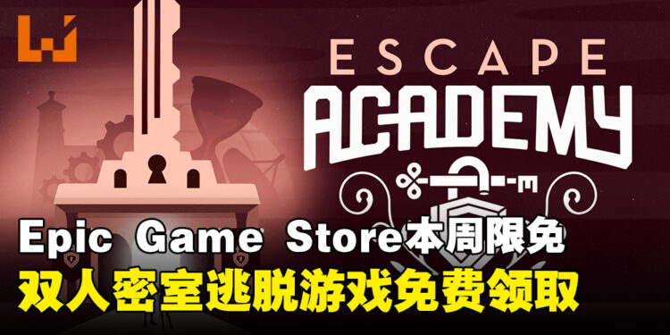 每周零元购游戏！Epic Game Store本周限免这款解谜游戏，截至1月24日凌晨12点！
