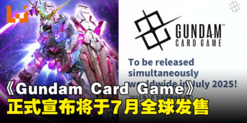 《Gundam Card Game》宣布将于7月正式发布，中日英版本全球同步发售！