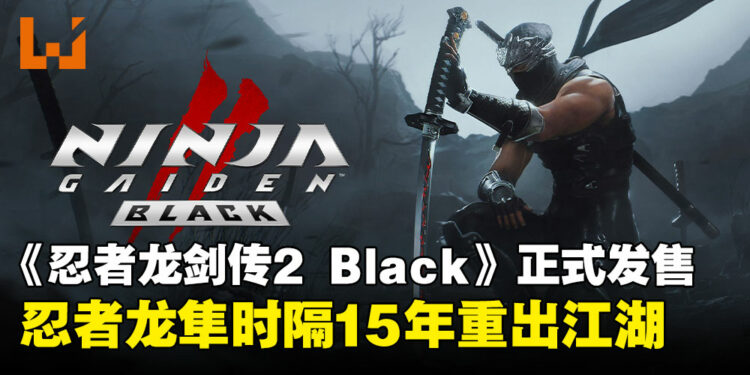 《Ninja Gaiden 2 Black》高清复刻上线：忍者隼龙时隔15年重出江湖！