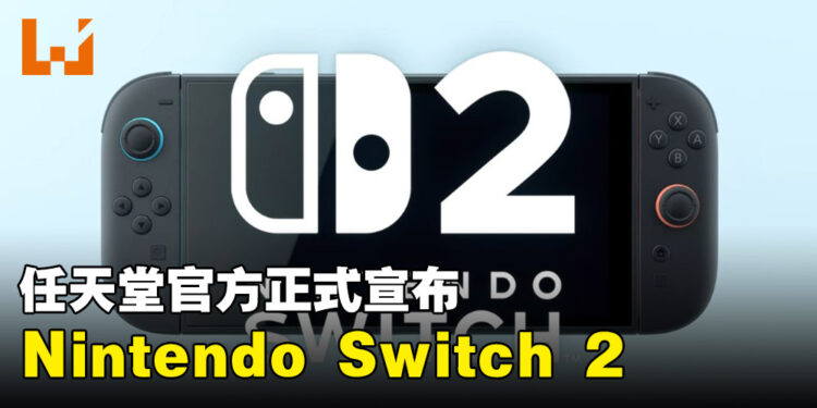这是来真的！任天堂无预警释出 Nintendo Switch 2 预告片，宣布将于2025年推出！