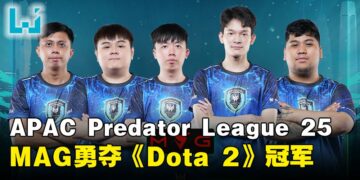 【PL2025】马来西亚荣耀！MAG击败Team Helios勇夺《Dota 2》项目冠军！