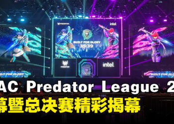 【PL2025】APAC Predator League 2025总决赛开幕式：电竞与文化交融的年度盛会正式开启！