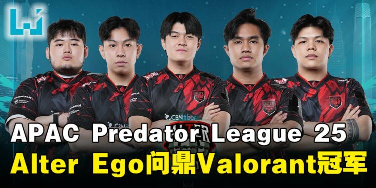 【PL2025】Alter Ego力压群雄,斩获APAC Predator League 2025《Valorant》赛事桂冠!