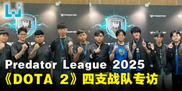 【PL2025】APAC Predator League 2025《DOTA 2》战队专访：走向冠军的战术！