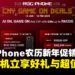 ROG Phone 农历新年促销开跑，购买手机立享好礼与高达RM300的优惠折扣！