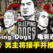 《Sleeping Dogs》电影改编计划或迎来转机,《尚气》男主将接手推动项目!