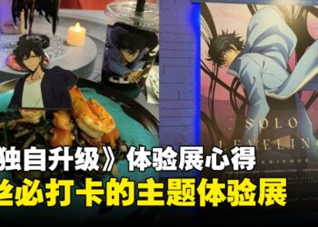 《我独自升级》体验展心得：传送门已开启，一起踏入猎人世界的冒险之旅吧！