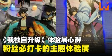 《我独自升级》体验展心得：传送门已开启，一起踏入猎人世界的冒险之旅吧！