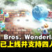 《Snow Bros. Wonderland》现已正式上线,雪人兄弟迎来全新冬日冒险!