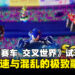 《索尼克赛车 交叉世界》试玩:自定义系统重塑竞速体验,卡丁车混战再升级!