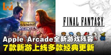 Apple Arcade新年游戏盛宴：滑板、塔防、三国志，还有高尔夫！