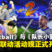 《eFootball》与《队长小翼》第二弹联动活动开启，全新内容及奖励来袭！