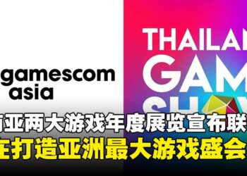 gamescom asia宣布与Thailand Game Show联手，将打造亚洲最大游戏盛会！