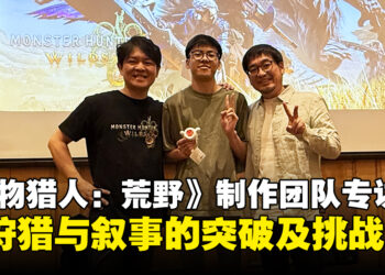《怪物猎人：荒野》制作团队专访：畅谈狩猎与叙事如何迈入全新篇章！