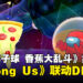《Super Monkey Ball Banana Rumble》推出《Among Us》联动DLC，船员角色加入游戏！