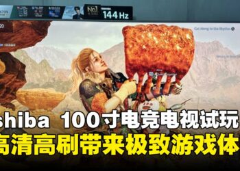 用100英寸电竞巨屏玩《怪物猎人：荒野》！Toshiba Z670N大屏、高刷、顶级音效一次到位！