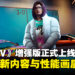 《GTA V》增强版现已正式上线,带来全新内容与性能画质升级!