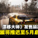 《JDM：Japanese Drift Master》宣布发售延期，漂移征程将推迟至5月！