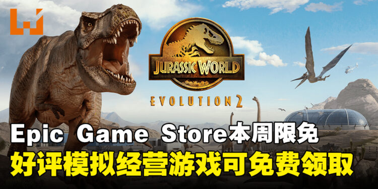 限时零元入库！Epic Game Store本周限免这款游戏，截至3月27日晚上11点！