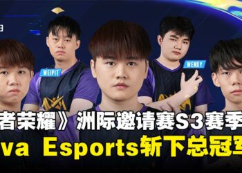 Nova Esports鏖战七局险胜，夺得2025《王者荣耀》洲际邀请赛S3赛季冠军！