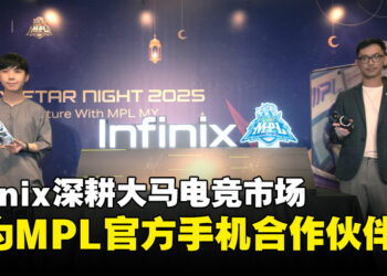 Infinix成为2025 MPL MY官方游戏手机合作伙伴，助力马来西亚电竞腾飞