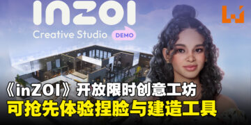 模拟人生游戏《inZOI》开放创意工坊，抢先体验捏脸与建造工具！