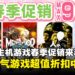 SEGA主机游戏春季特惠来袭!《人中之龙8》《暗喻幻想》等佳作超值折扣中!