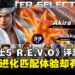《Virtua Fighter 5 R.E.V.O.》评测：战斗体验更出色，但匹配问题和自定义拖了后腿