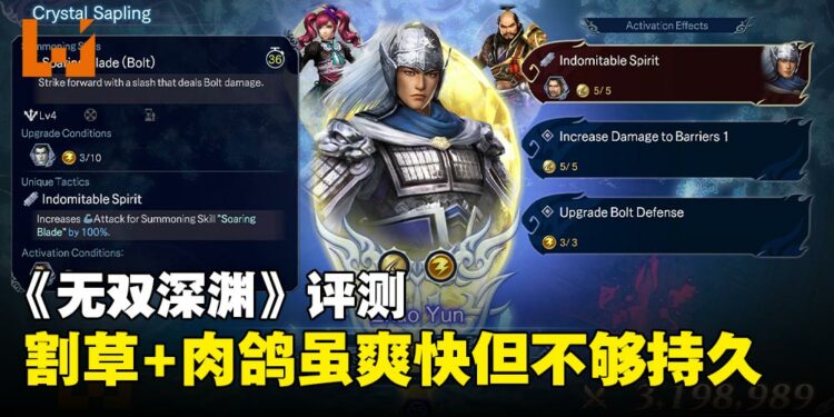 《无双深渊》评测：无双与肉鸽的融合新尝试，爽快但玩法深度仍有提升空间