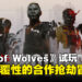 《Den of Wolves》试玩:在2097年体验颠覆传统的合作劫案冒险!