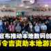 MDEC宣布推出350万令吉资助计划,扶持本地游戏开发项目!
