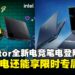 Predator系列全新电竞笔电登陆大马,预购即可享限时好礼!