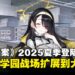 美少女们准备登陆PC平台！《蔚蓝档案》即将于2025年夏季上线Steam！